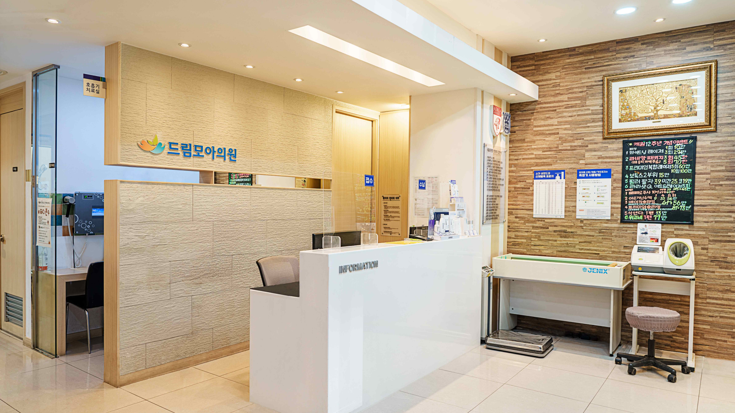 접수 데스크